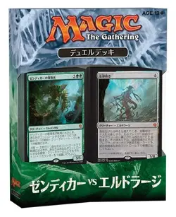 Magic The Gathering Japanese Version Duel Decks Zendikar vs Eldrazi MTG - Image 1