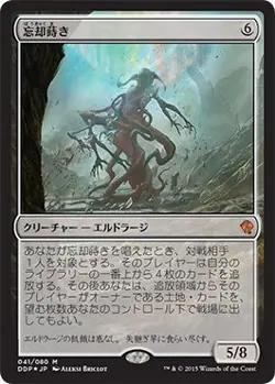 Magic The Gathering Japanese Version Duel Decks Zendikar vs Eldrazi MTG - Image 2