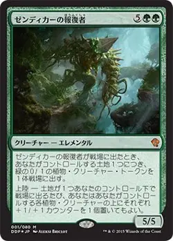 Magic The Gathering Japanese Version Duel Decks Zendikar vs Eldrazi MTG - Image 5