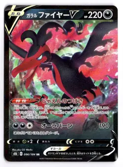 Pokemon VMAX Climax Galarian Moltres V 096/184 Double Rare Japanese - Image 1