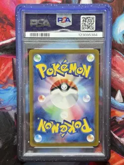 Blastoise ex PSA 10 Japanese Pokemon Card 202/165 sv2a 151 2023 SAR - Image 2