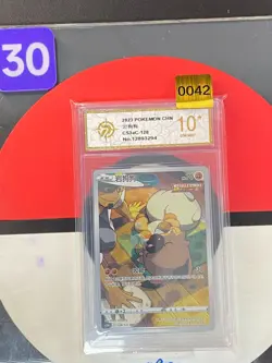 S-Chinese Rockruff CS3aC 128/125 Pokemon Chinese Grade10 - Image 1