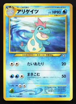 Croconaw NO. 159 Neo Premium File 1 NM Japanese Pokemon Card TCG - Image 1