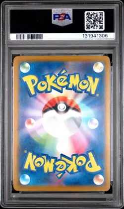 2025 POKEMON JAPANESE SV-P PROMO ILLUSTRATION CONTEST 2024 #242 PIKACHU PSA 10 - Image 2