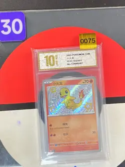 Pokemon Card 2025 S-Chinese Charmander 151C 152/151C Grade10 - Image 1