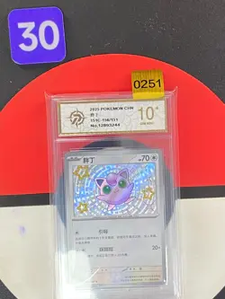 Pokemon S-Chinese 151C 156/151 Jigglypuff Shiny Grade10 - Image 1