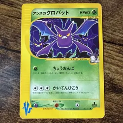 Pokemon Card Vs Janine's Crobat 066/141 1st Edition Holo Rare NM Japanese - Image 1