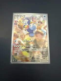 Cramorant AR 072/066 SV5a Crimson Haze - Pokemon Card Japanese Scarlet & Violet - Image 1