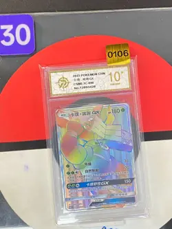 Pokemon S-Chinese Card Sun&Moon CSM2.1C-046 Rainbow Rare HR Tapu Bulu GX Grade10 - Image 1