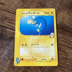LT. Surge’s Lanturn 054/141 VS Series JAPANESE JPN Pokemon TCG card NM - Image 1