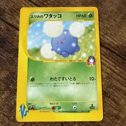 Pokemon Erika's Jumpluff 060/141 Japanese VS Series 1st Edition NM - Image 1