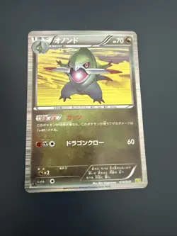 Pokemon Japanese Fraxure Holo 1st Edition - DS - 014/020 - Image 1