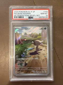 PSA 10| 2024 Pokemon Card Promo Paldean Wooper AR 193/SV-P SD Generations JPN #D - Image 1