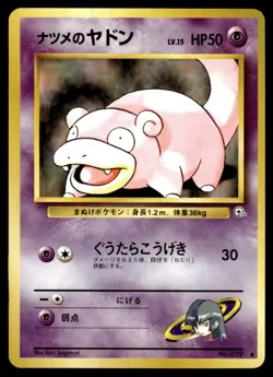 Sabrina’s Slowpoke #79 - Japanese Pokemon Card – 1996 Base Set - NM - Image 1
