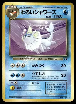 Dark Vaporeon #134 - Pokemon Japanese Rocket Gang - LP/NM - Image 1
