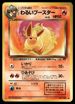 Dark Flareon #136 - Pokemon Japanese Rocket Gang - LP/NM - Image 1