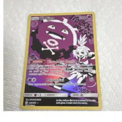 Pokemon Company Koffing SM-Cosmic Eclipse Secret Rare 243/236 Holo Basic Ability - Image 1