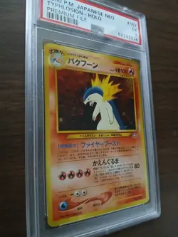 2000 Pokemon Japanese Neo Premium File 1 TYPHLOSION Holo #157 PSA 5 EX Vintage - Image 2