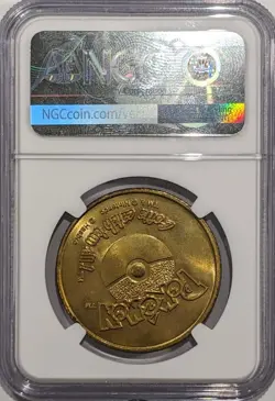 1999 Pokemon Battling Coin WEEDLE #13 - NGC MS65 - Image 2