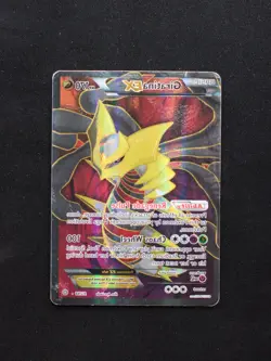 Pokemon XY Ancient Origins Giratina EX Full Art Holo Card 93/98 - Image 1