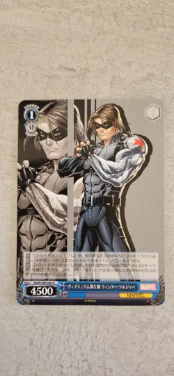 Marvel Weiss Schwarz Winter Soldier MAR/S89-080 R Japanese Holo 1864 - Image 1