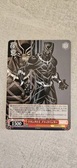 Weiss Schwarz Marvel Avengers Japanese Holo Black Panther MAR/S89-035 R - Image 1