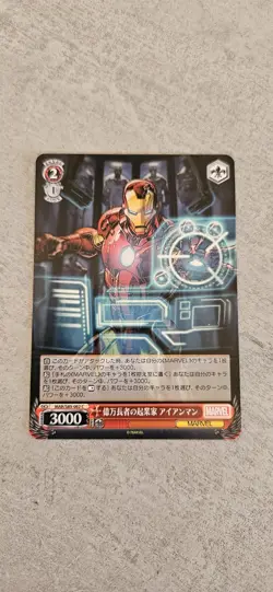 Marvel Iron Man Card MAR/S89-062 C Non Holo Weiss Schwarz Japanese - Image 1