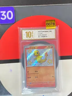 Pokemon Card 2025 S-Chinese Charmander 151C 152/151C Grade10 - Image 1