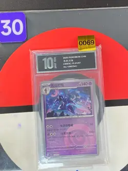 2025 Pokemon TCG Card Chinese Exclusive gem Vol.3 Ceruledge CBB3C Grade10 - Image 1