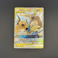 Fire Lot! Charizard Japanese Tag Team GX Holo Lot Of 3 Pokemon Cards NM/MT - Image 4