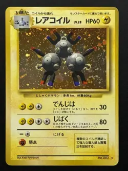 Magneton 082 Expansion Pack Holo Rare (Japanese) Pokemon TCG - MP - Image 1