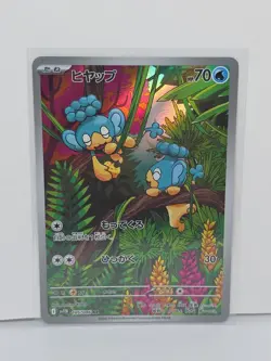 Panpour Art Rare Holo SV11B: Black Bolt 105/086 Japanese Pokemon TCG - Image 1