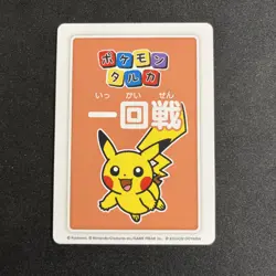 Pokemon Taruka Pikachu 2nd Place (Red Back) Promo Playing Card Japan Original NM - Image 2