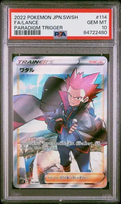 PSA 10 GEM MT 2022 POKEMON Lance FULL ART 114 PARADIGM TRIGGER JAPANESE - Image 1
