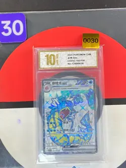 Pokemon TCG S-Chinese Gyarados ex CSV3C 143/130 SR Grade10 - Image 1