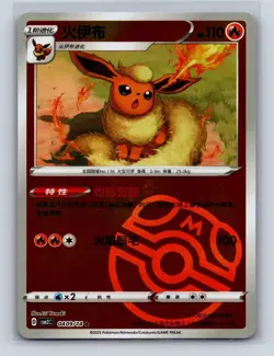 FLAREON 0403/14 GEM PACK VOLUME 2 POKEMON NM MASTER BALL - Image 1