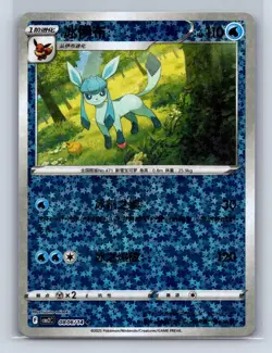 GLACEON 0802/14 GEM PACK VOLUME 2 POKEMON NM STARS - Image 1