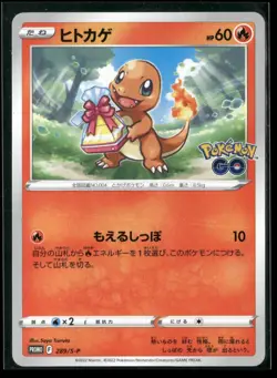 Charmander 289 Promo Sword Shield Pokemon Japanese NM/M - Image 1