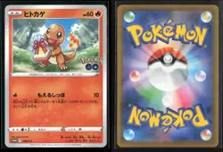 Charmander 289 Promo Sword Shield Pokemon Japanese NM/M - Image 3