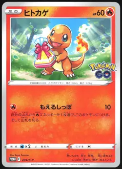 Charmander 289 Promo Sword Shield Pokemon Japanese NM/M - Image 4