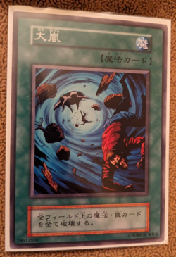 *VERY RARE* Yugioh Heavy Storm Booster 7 No Ref YGO Japanese LP - Image 1
