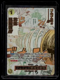 OP15-116 - Gum Gum Golden Rifle One Piece (Alt-Art) (JPN) - Image 1