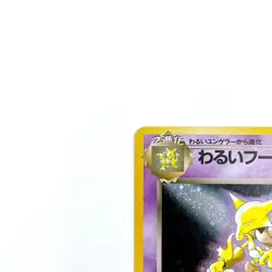 Dark Alakazam Holo Rare No.065 Pokemon TCG Japanese Nintendo Pocket Monsters - Image 2