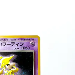 Dark Alakazam Holo Rare No.065 Pokemon TCG Japanese Nintendo Pocket Monsters - Image 3