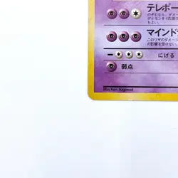 Dark Alakazam Holo Rare No.065 Pokemon TCG Japanese Nintendo Pocket Monsters - Image 4