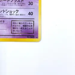 Dark Alakazam Holo Rare No.065 Pokemon TCG Japanese Nintendo Pocket Monsters - Image 5