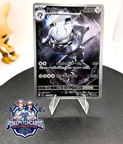 2025 Near Mint Pokemon Steelix AR 073/063 M1L Mega Brave Japanese Free Shipping - Image 1