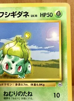 Erika’s Bulbasaur Japanese Gym Heroes Set No. 001 Vintage Pokemon TCG LP - Image 2