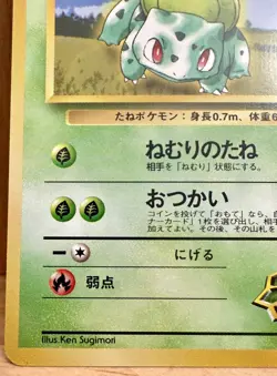 Erika’s Bulbasaur Japanese Gym Heroes Set No. 001 Vintage Pokemon TCG LP - Image 5