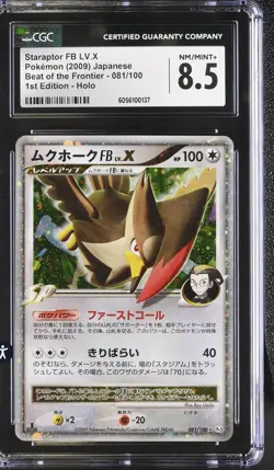 Pokemon Staraptor FB Lv.X Beat of the Frontier 1st Ed JPN Ultra Rare #081 CGC8.5 - Image 1